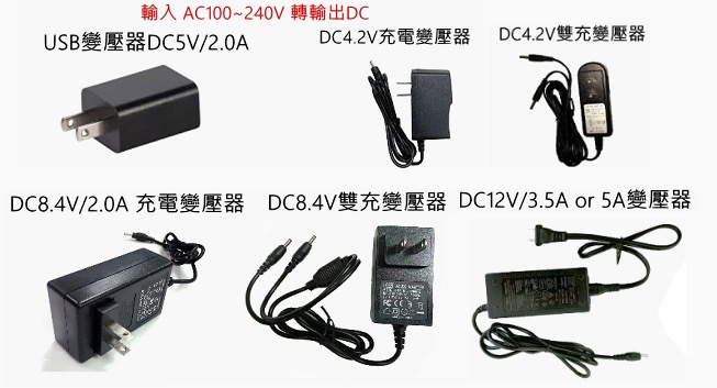 AC/DC Adapter
