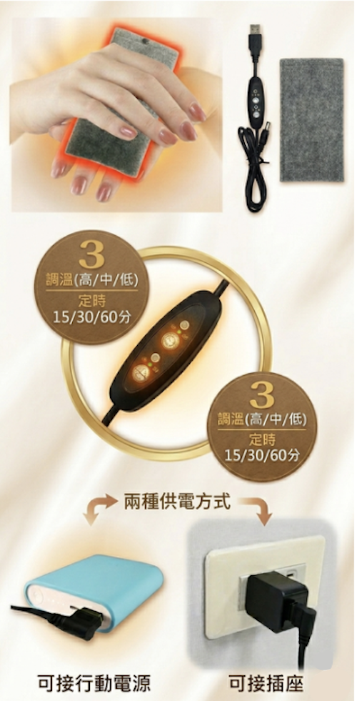 HR-5075 USB 電熱環保暖暖包
