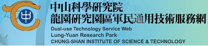 National Chung-Shan Institute of Science and Technology (NCSIST)