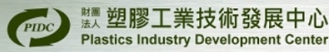 Plastics Industry Development Center (PIDC)