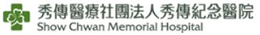 Show Chwan Memorial Hospital
